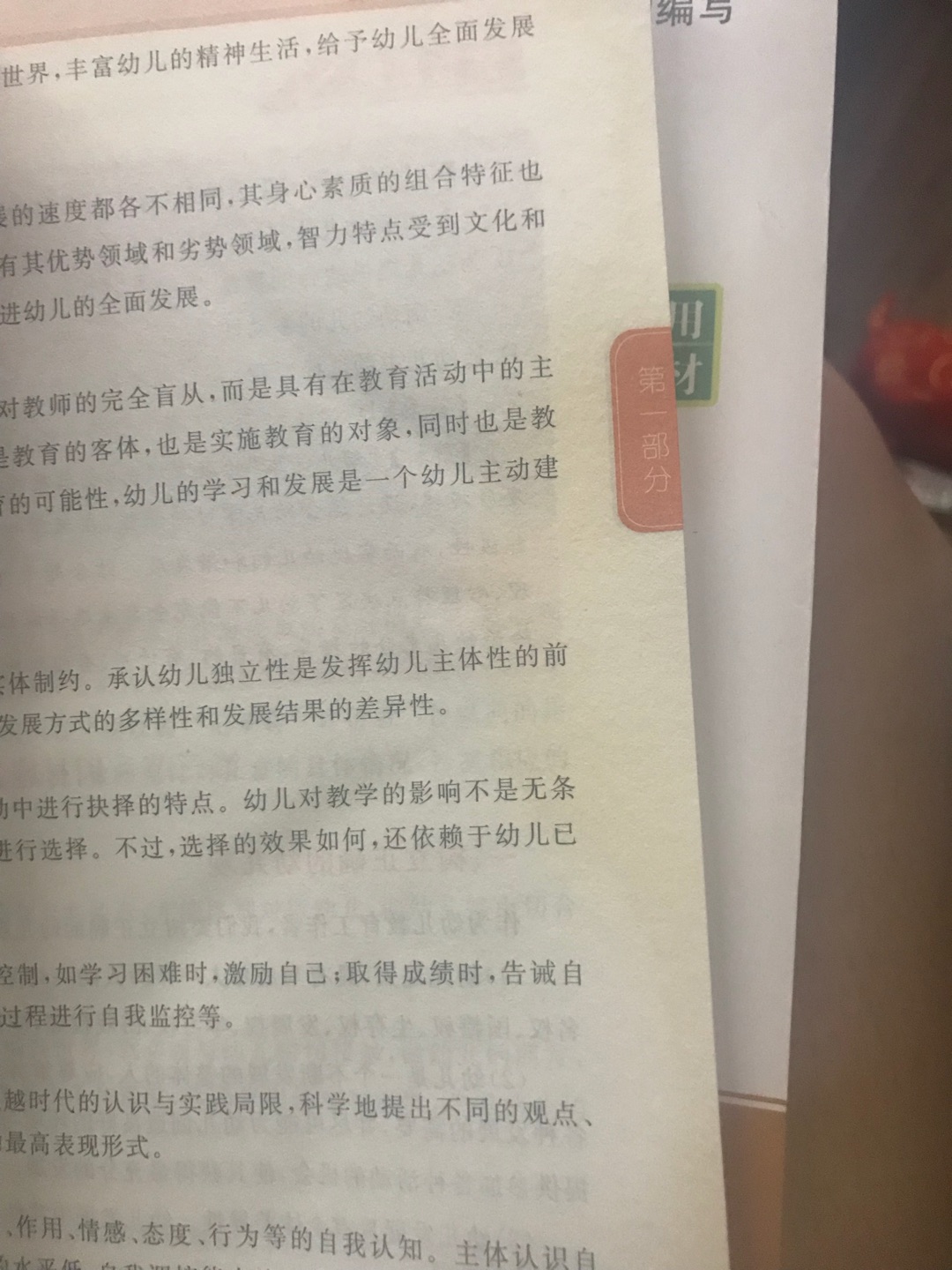 请问你们的书是**再利用的吗？一整本书，这种黄色污渍贯穿了六七十页...