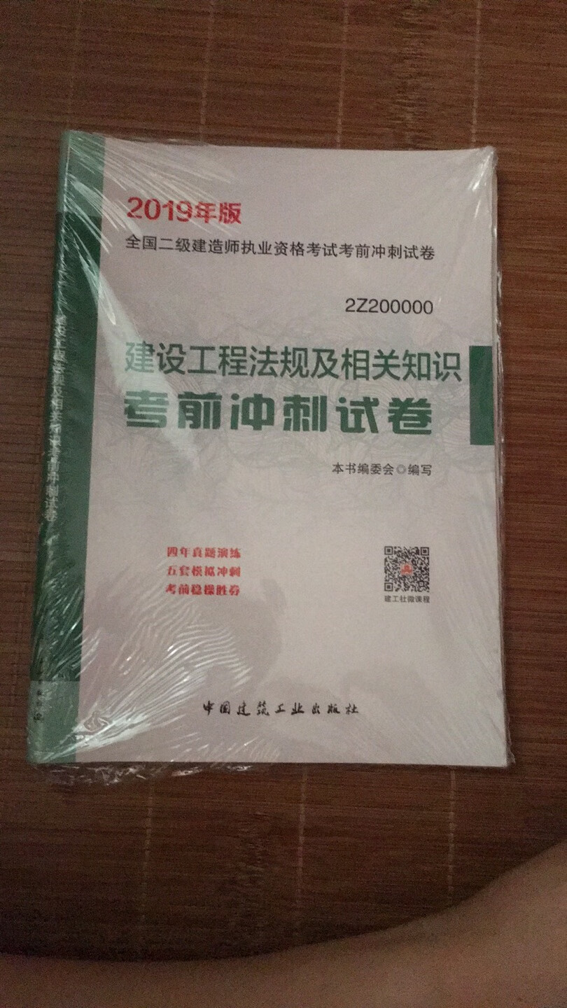 发货速度很快，售后服务态度很好，这套试卷内容很好很丰富很实用