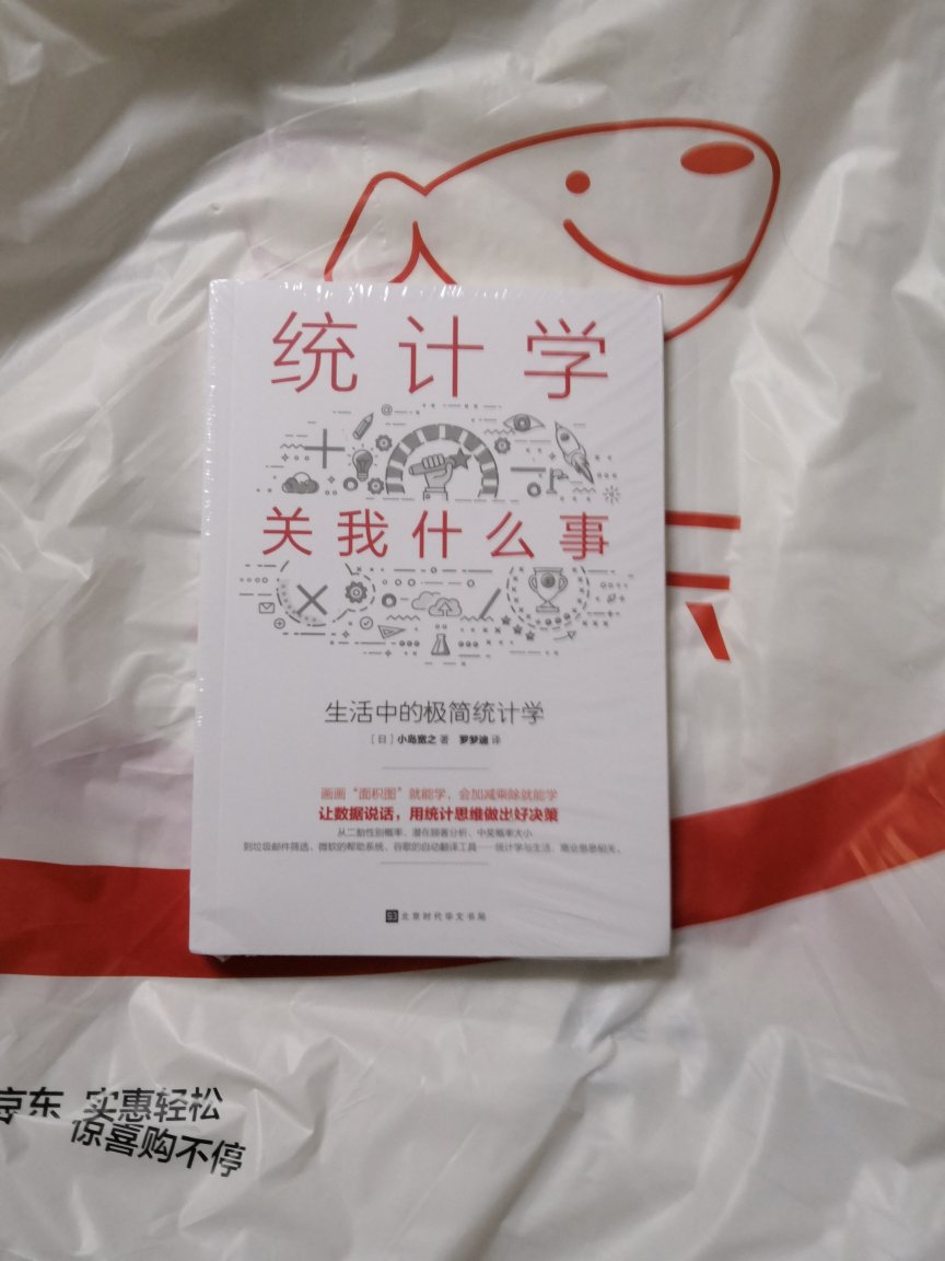 贝叶斯统计学的优势在于“在数据少的情况下也可以进行推测”，贝叶斯统计学的统计过程和人脑的决策过程是很相似的，在人工智能时代有着广泛的商业应用。微软操作系统、谷歌的自动翻译系统等都引入了贝叶斯统计技术。如果能够熟练掌握贝叶斯统计，个人也能够更好地做决策，可以说与好的生活息息相关