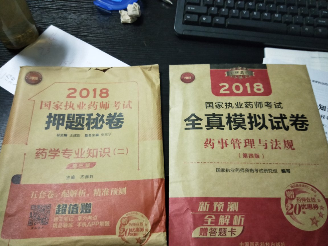 分两次买的，之前买的用盒子装的。这次买的就是快递袋子一装。结果这就是差距！