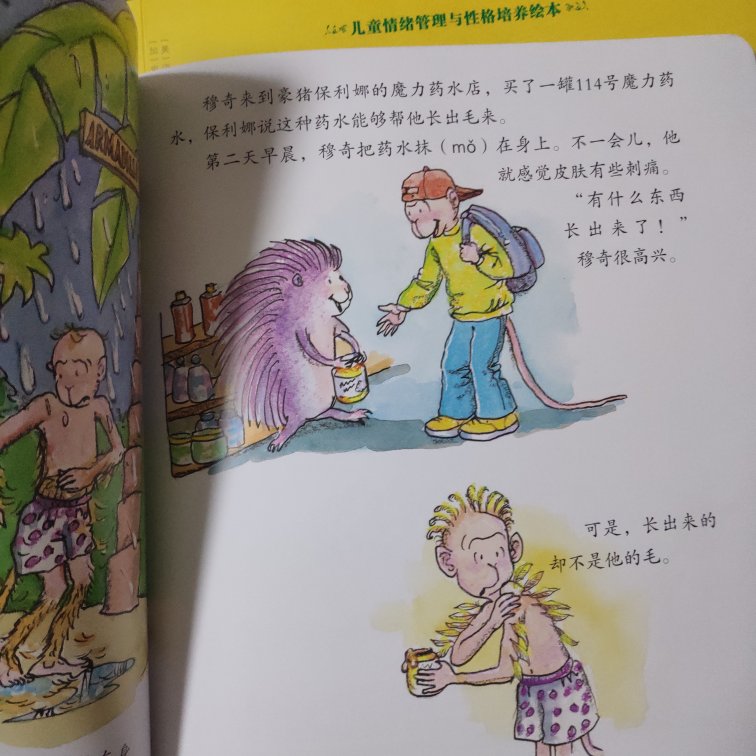 欧美漫画风，锻炼一下小朋友的逆商不错