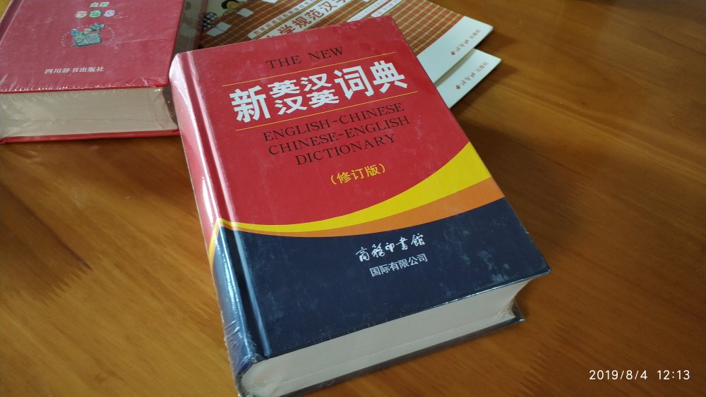 很实用的字典，准备给小孩子用的，自己也可以学习一下。