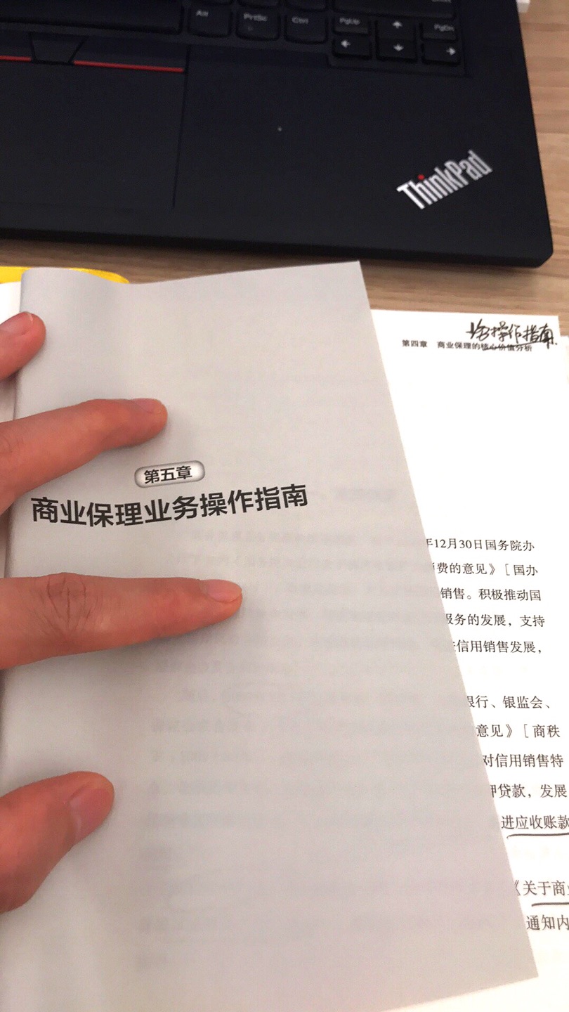 书本身印刷的问题：第五章一整章的页眉，居然都是错的，误用成第四章的了。书的内容还不错，纸张也可以。