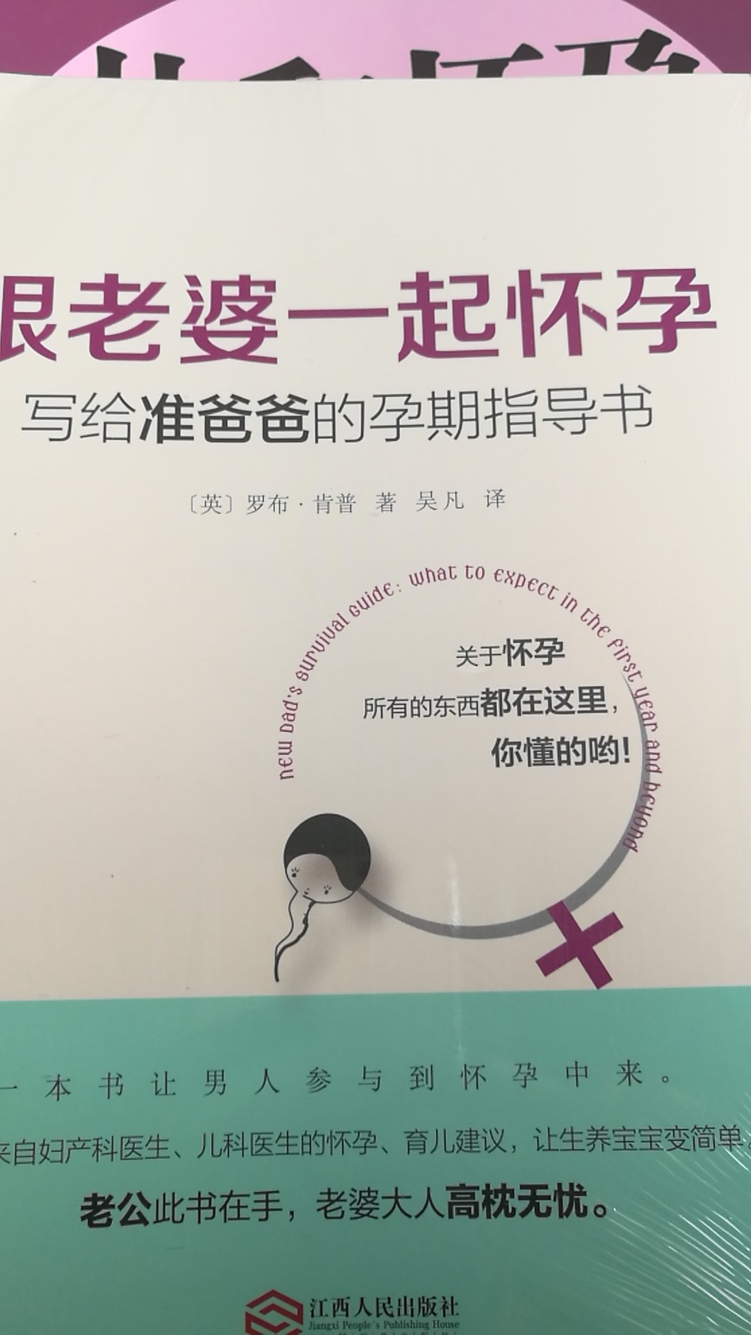 给老公买的，拖延症的我们也体现在了怀孕上，希望顺利怀上健康的宝宝