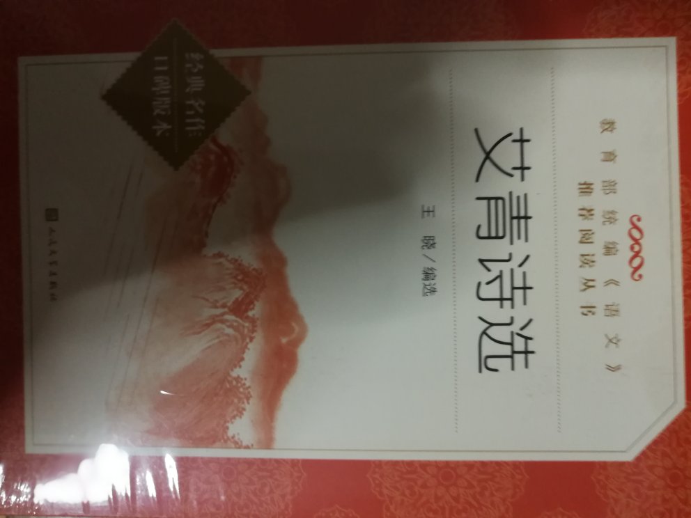 快递速度一如既往的快，字体大小合适，好评