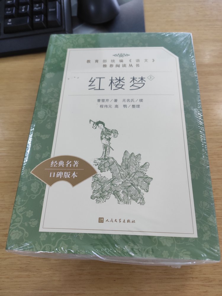 搞活动时买的，一下买好多本，比实体店便宜一半。