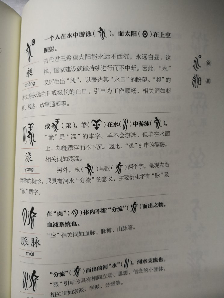 超有意思的书，我看完以后给孩子看，作为符号语言启蒙，这套书不错