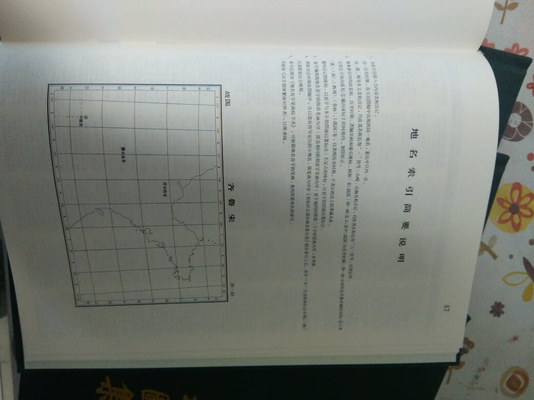 质量很好，包装完好！发货速度快，次日达！这本地图集心仪已久，具有收藏价值！