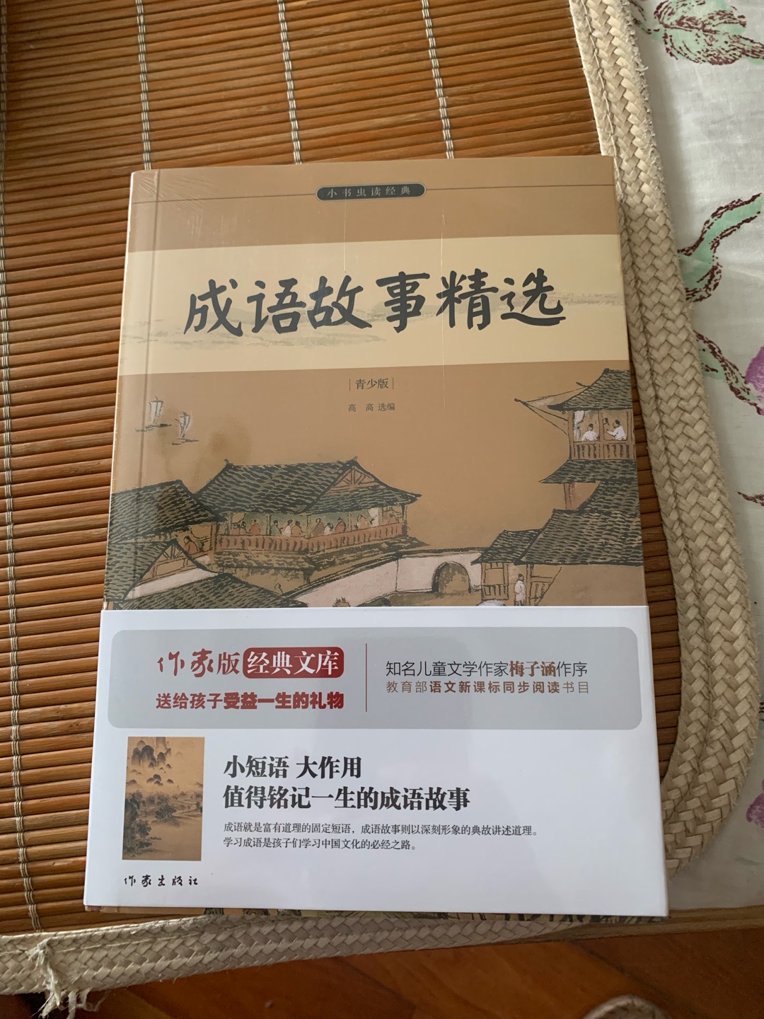 儿子学新概念，买了三本加了一本凑过一百。