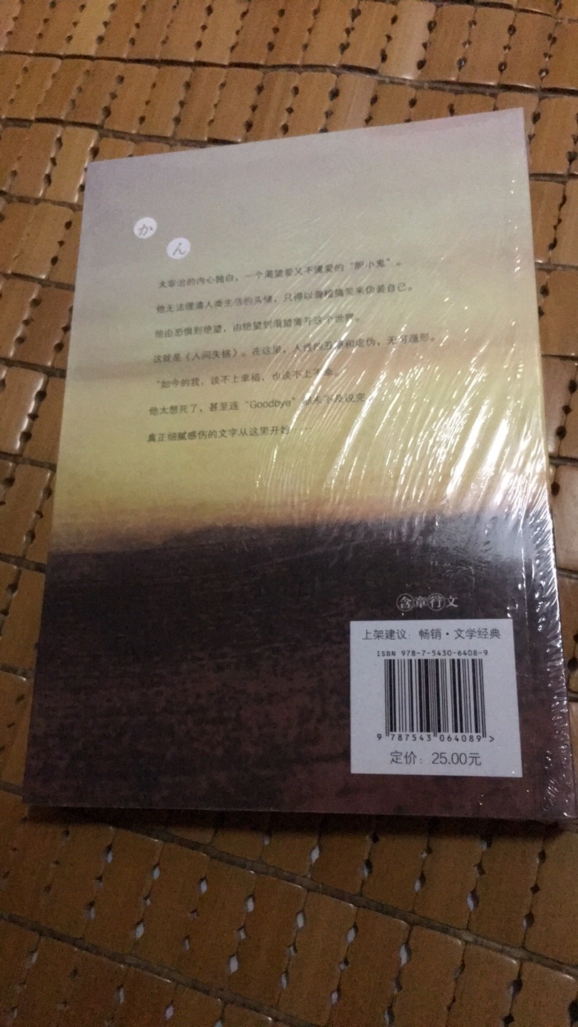 618买的 超级便宜，满100?50，买了6本书才100快 最重要是买了冰大的书！