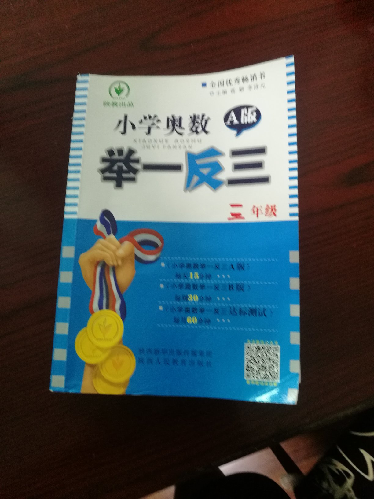 快递还行，书籍包装完好，孩子也有兴趣学，挺好的