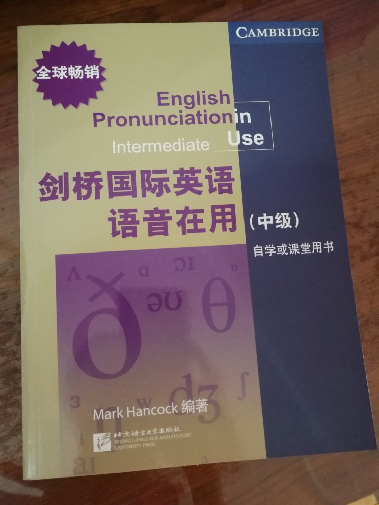 看到网上推荐买的，还没看。买来提升一下英语，希望能坚持学习。