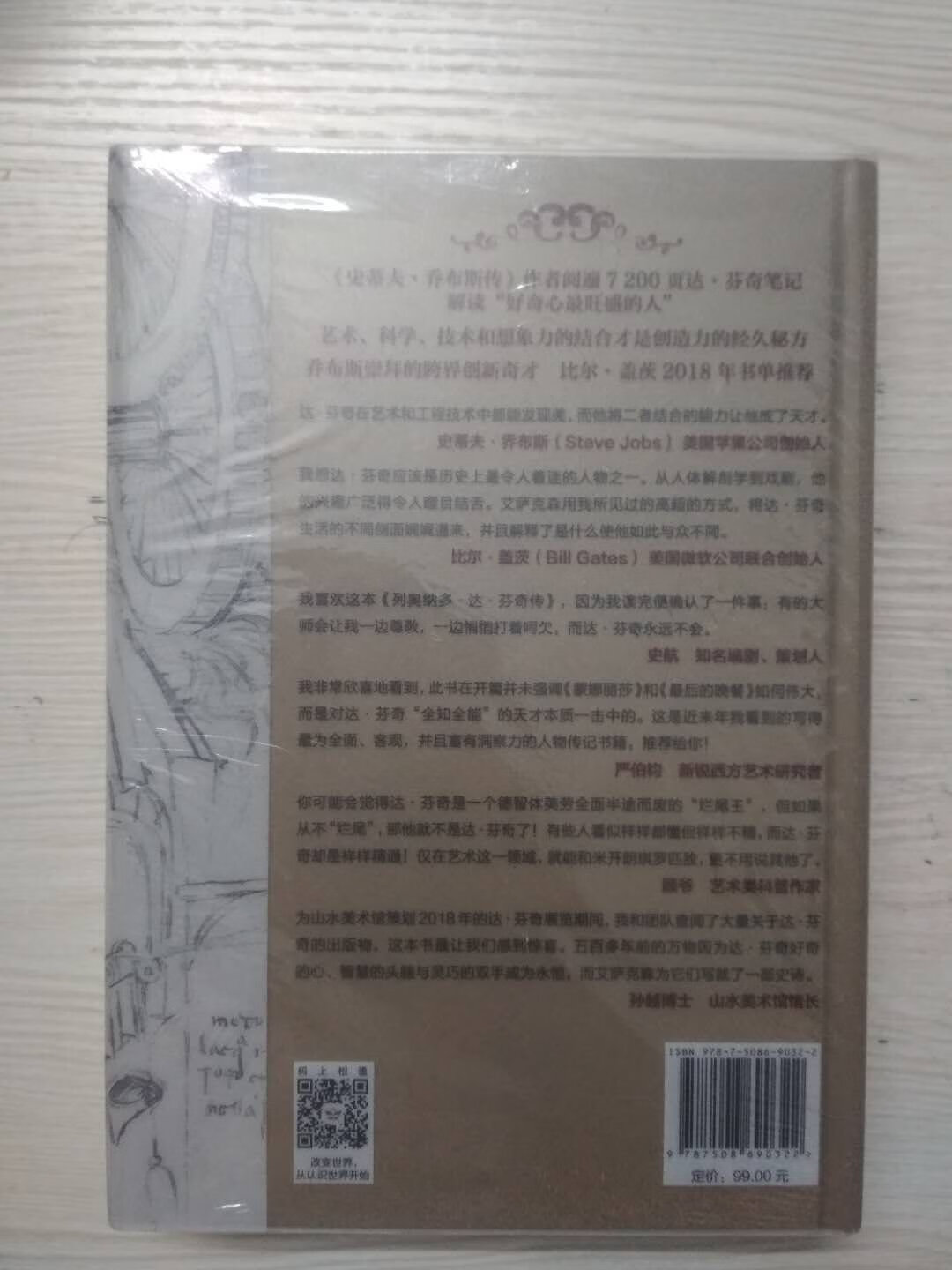 帮朋友买的书，包装印刷纸张都很好！价格合理，习惯性好评！