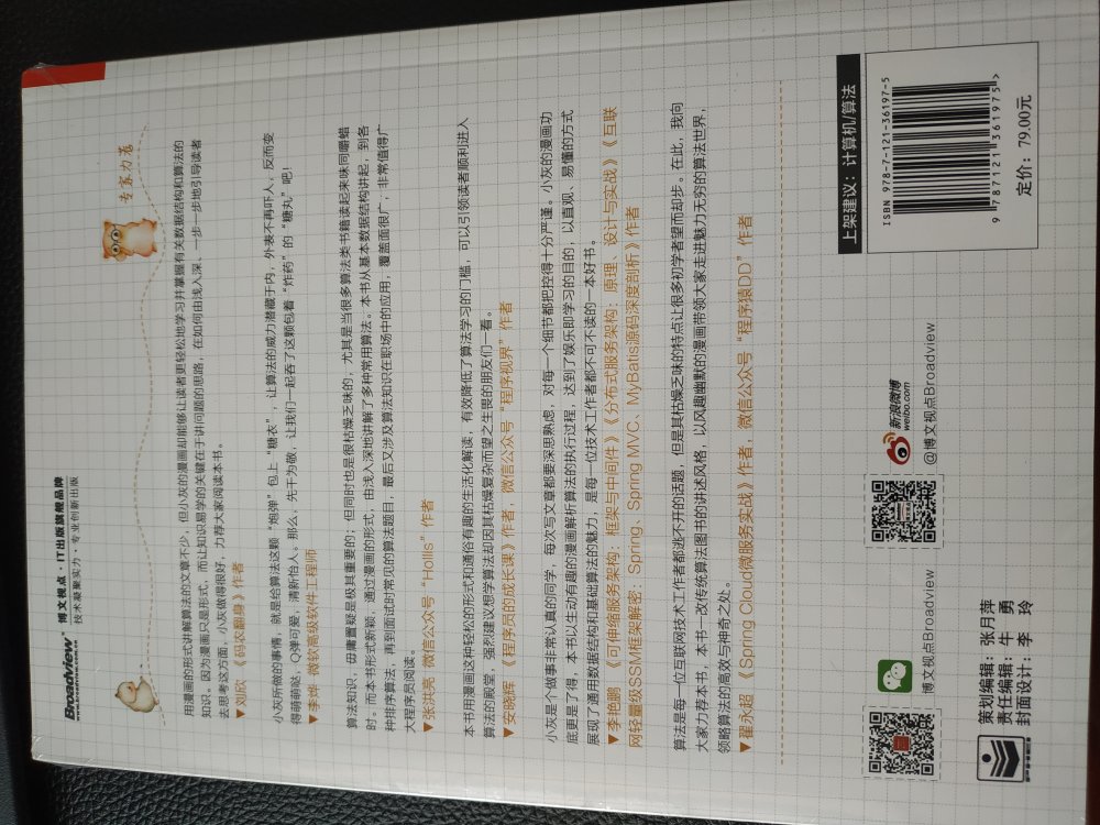 算是小灰的骨灰级粉丝了，追他的公众号从一开始，这次出书**时间支持，书本身也很棒，全彩，质量很好。