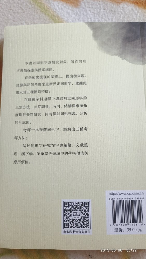非常好的古汉语词典，有研究探讨的价值，值得学习，好书