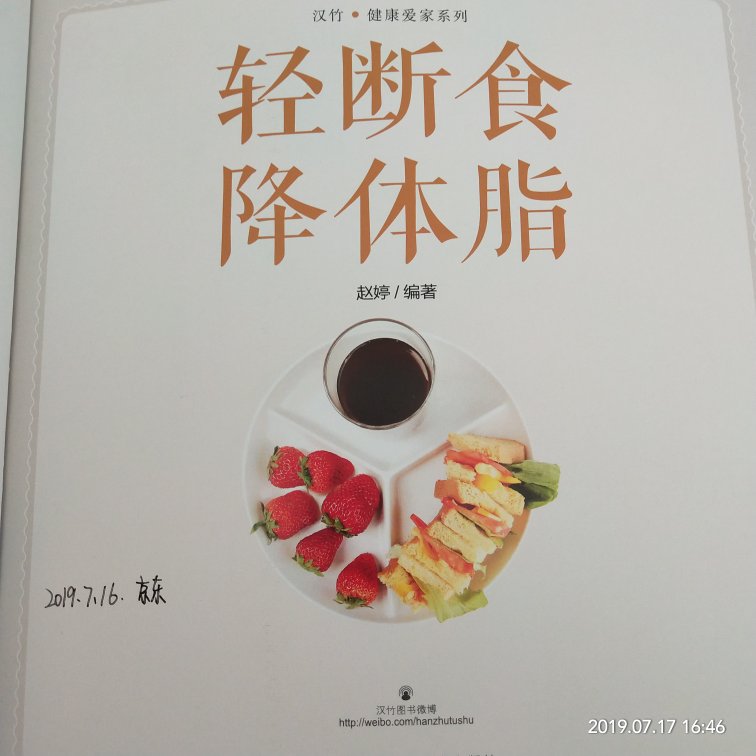 物流，超赞，7.16下午下的单，7.17下午就到了。刚拿到手，书的质量真心不错，而且是彩页的，看起来不会乏味。期待效果