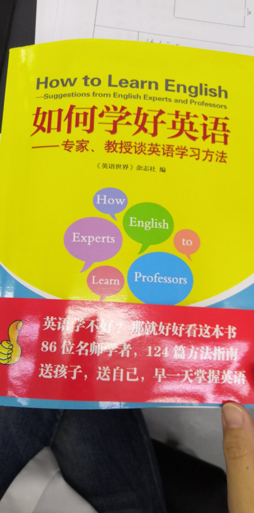 听了推介决定买一本，二十年前最爱读《英语世界》，学生时代的记忆～