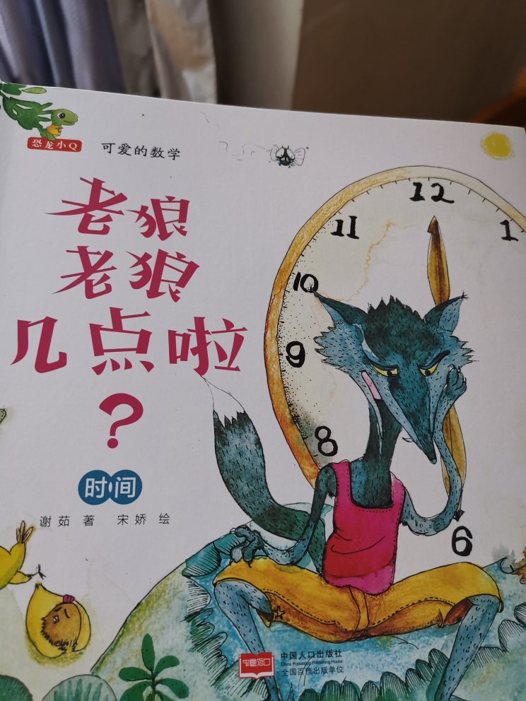 挺好看的书，小孩子很喜欢