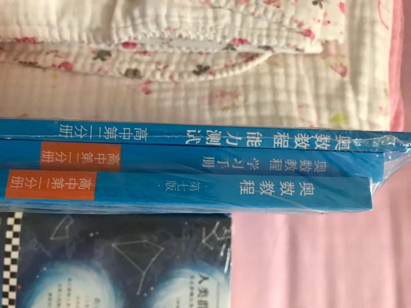 送货速度太快了，早上9点订，下午5点不到就到货了。包装完整，内容质量都好。高中竞赛必备