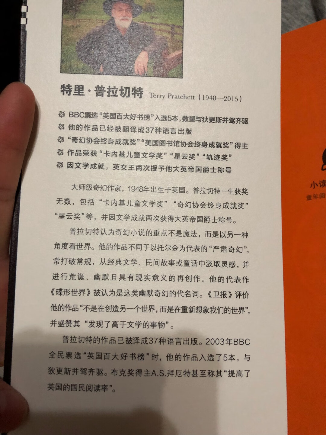 正品书，还过了塑封，纸张印刷都很不错，孩子肯定也会喜欢