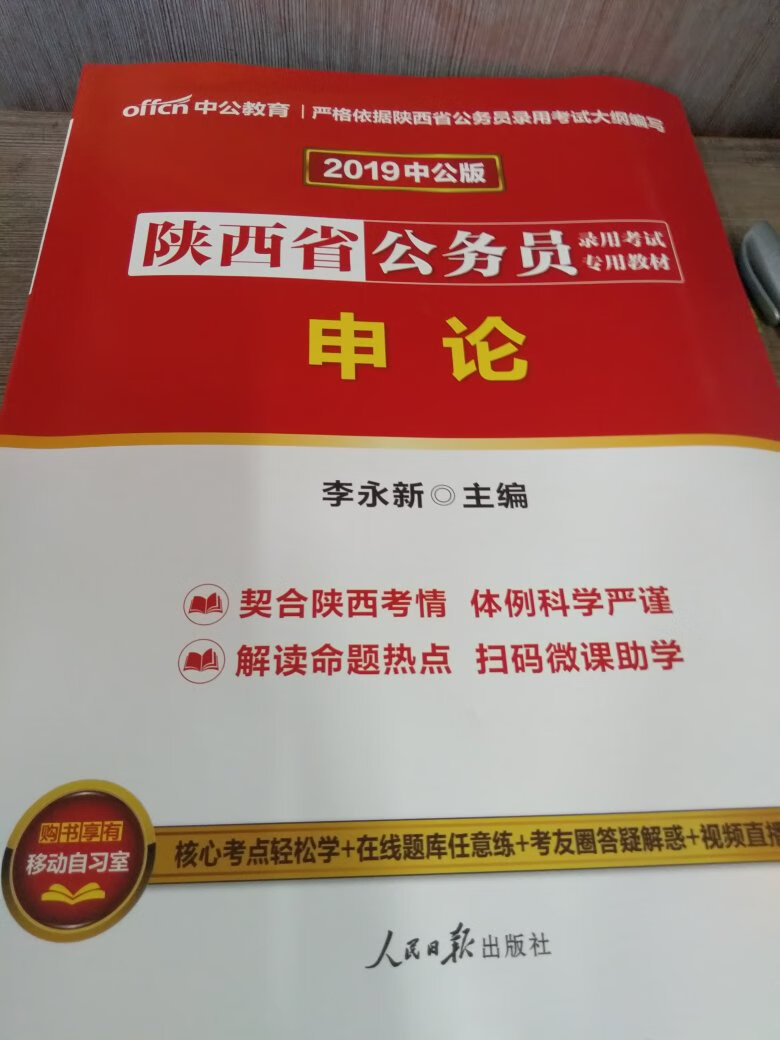 不错，坚持，努力学习，一定过，做个优秀的公务员，加油！！！相信努力就有收货。