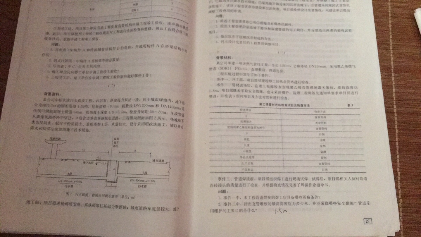 这套试卷题村内容很广很丰富，很好用，我一下子在买了好几套二级的书籍，真的很不错