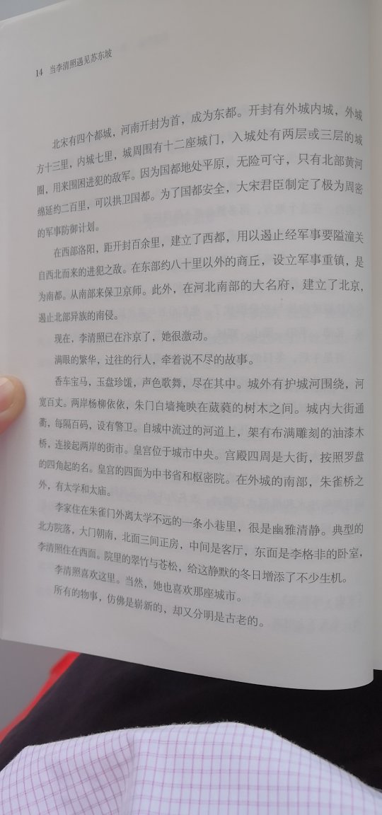 书已经心仪已久了，赶上活动果断下单！书一共两本，随园散人的作品，绝对值得一读，发几页，供各位书友试读！