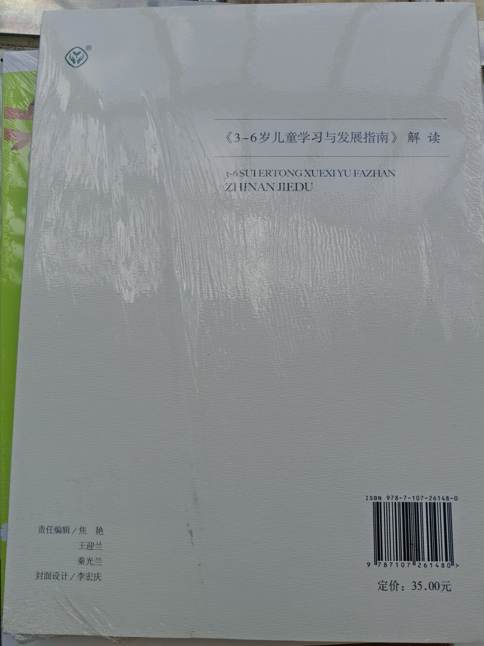 包装很好，物流很快，拆开后也没有很大的油墨味，不错赞赞赞！！！