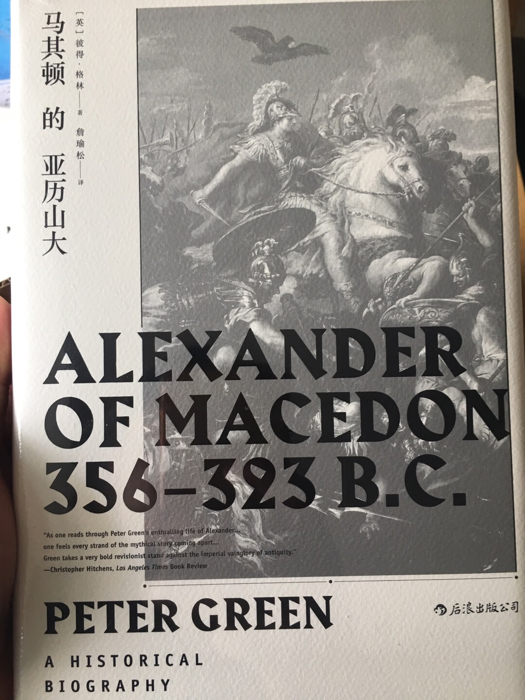 以史为鉴，以史为镜，历史，有点意思，哈哈哈哈哈哈哈哈哈哈哈哈哈