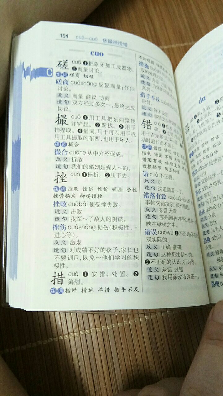 这一本字典可以抵几本字典了，对于一年级的小朋友来说还有许多不懂的知识，这字典里面就像宝箱一样，太棒了。