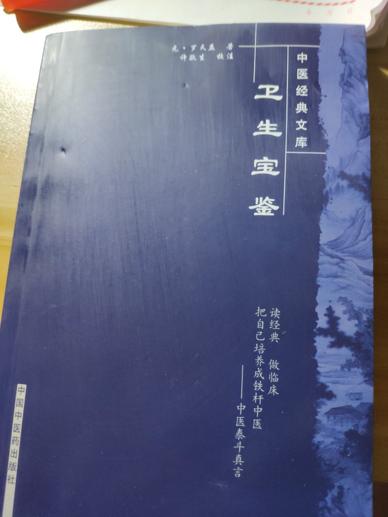 罗天益传承东垣学说，此书必不可少。