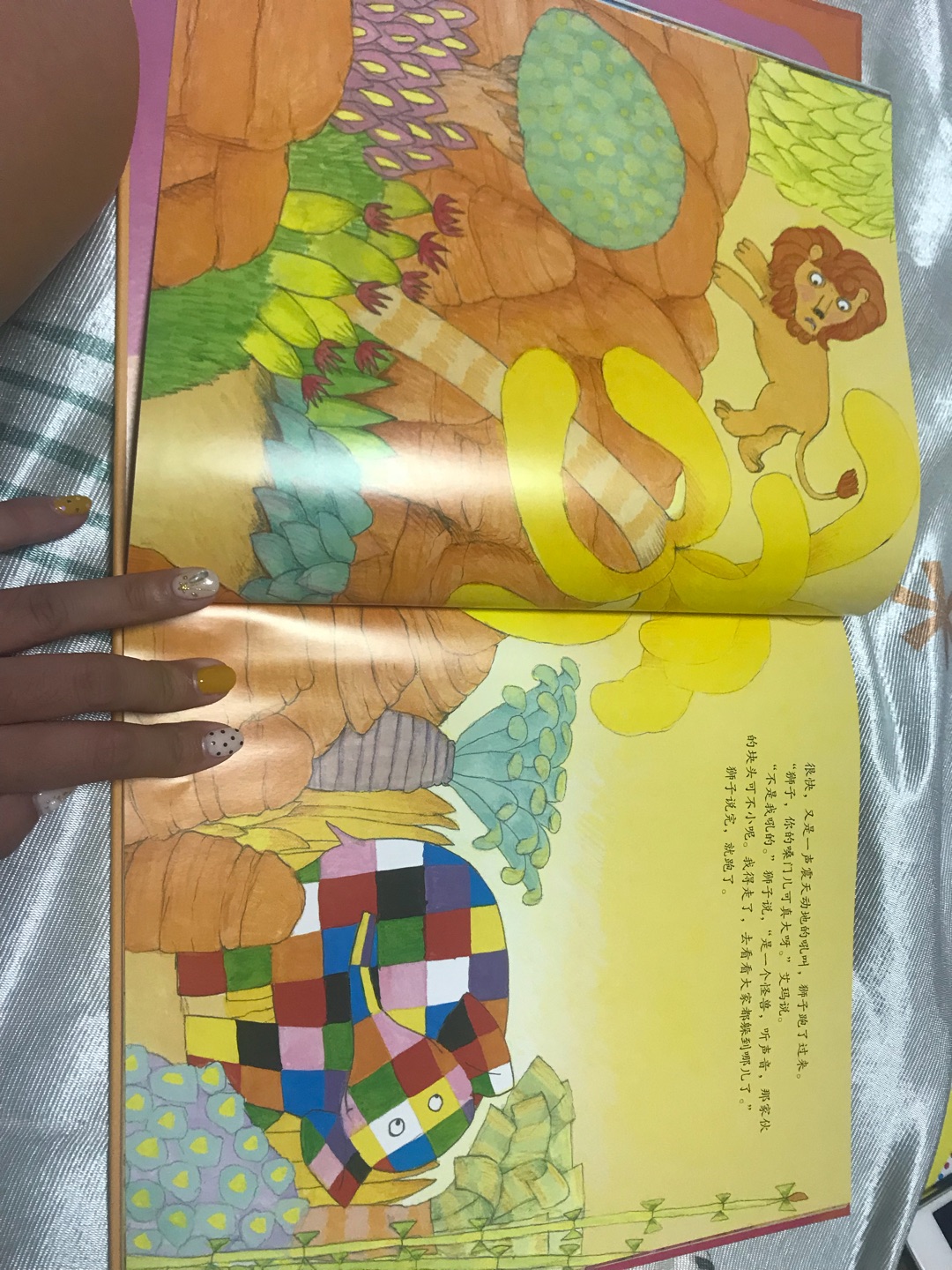 书质量蛮好、精装的、四本内容稍低幼、目前读了三本、4岁半的孩子很喜欢、浅显易懂的道理，里面每本还有张艾玛的填色纸、根据自己的喜欢、涂了四张不一样的彩色格子大象、这点棒棒哒