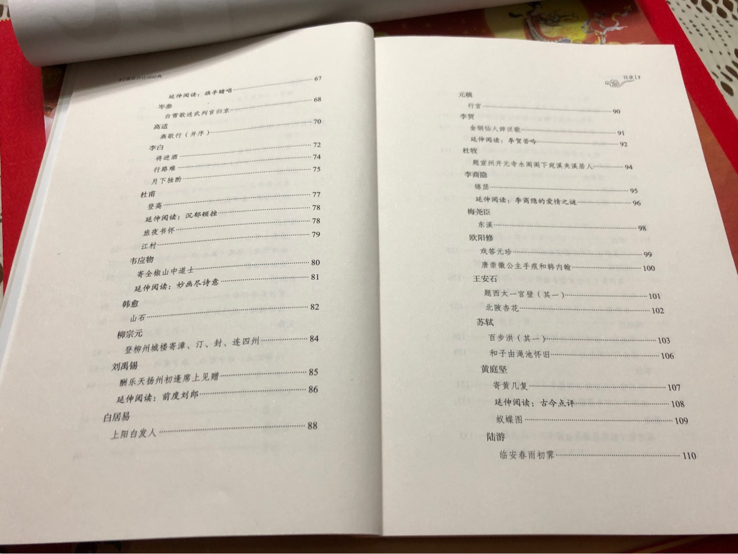 作为一个中国古诗词研究的学者，康震教授愿意做中国古诗词的大众普及工作，非常难得，一定好好读这本书。