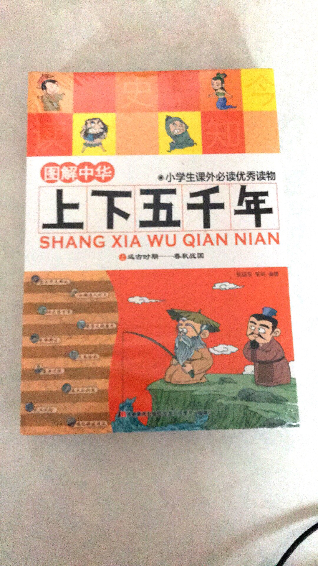 总共6册了，适合小孩子看的还有拼音的。，彩色版本。