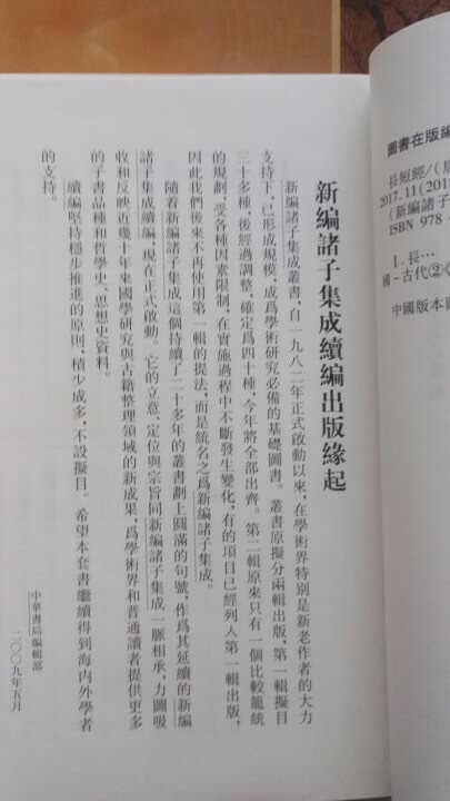 非常非常不错！喜欢读书的感觉！古色古香的书，读起来就是一种享受！