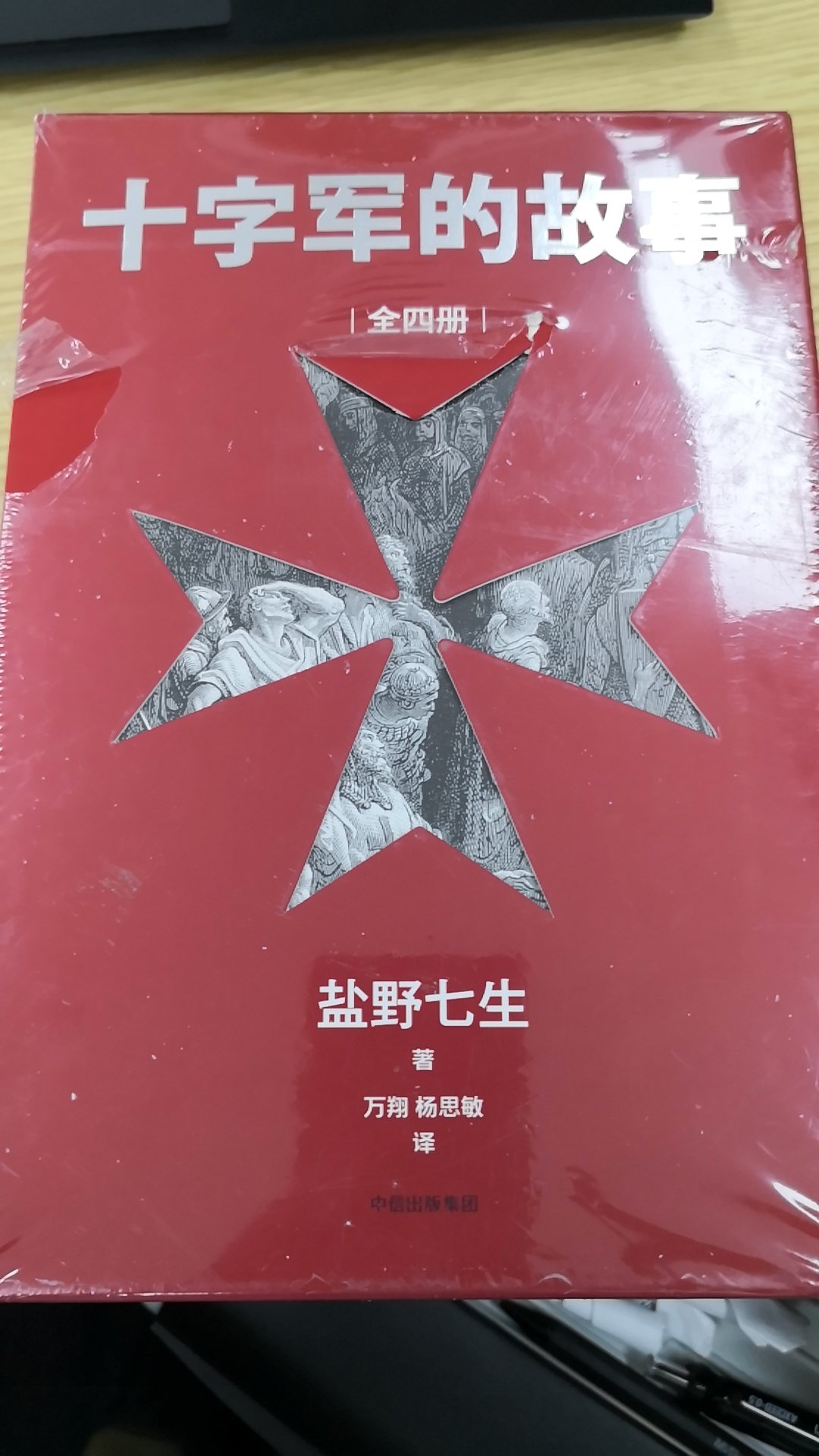 买了几本书，知道现在优惠快递量大，但是包装的时候也该注意一下吧，塑料膜撕就撕了也无所谓，但是书破损了就有点儿堵的慌。这几本书装一大箱子里，也不加点填充物，取的时候里面一逛荡就知道破损概率大。没辙，谁让他便宜呢。