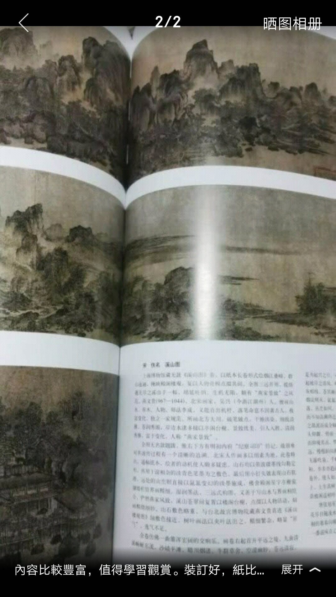 很喜欢宋画，这次购买的是全套，可以抽时间仔细研究出版社印刷的不错，服务很给力，满意的一次购物。