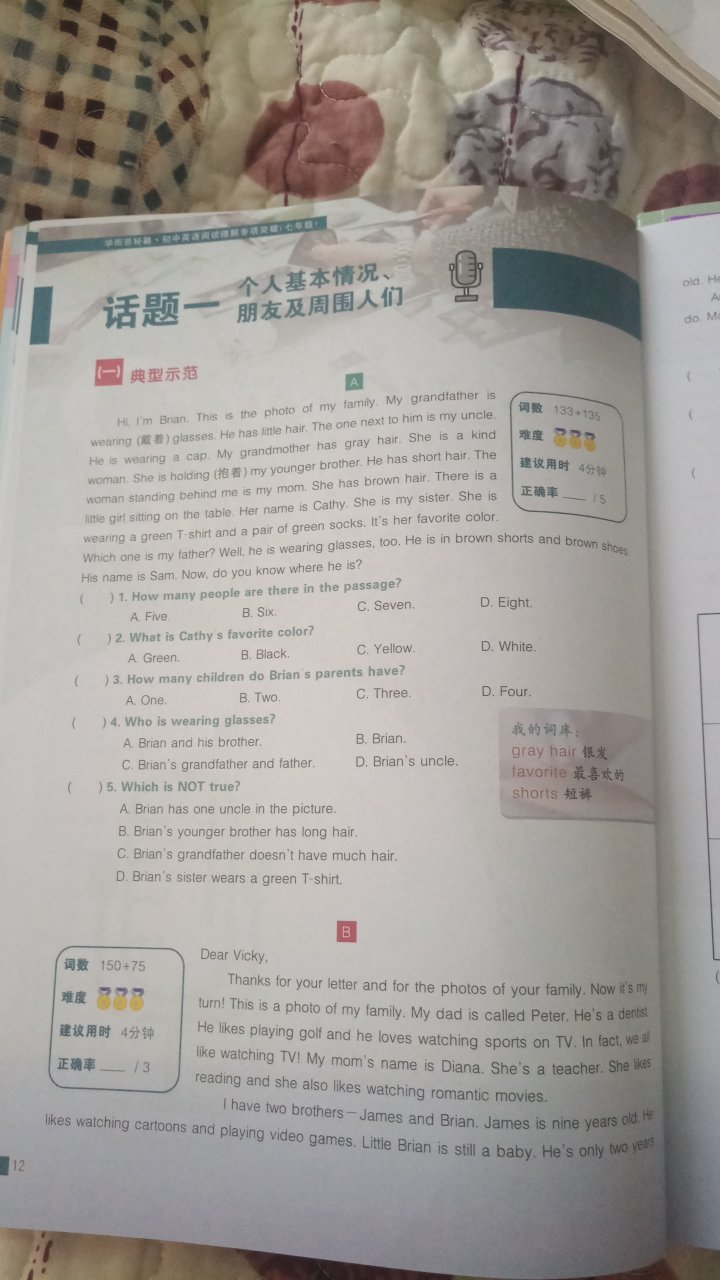 前面有一些讲解，然后是阅读理解，测试卷，内容印刷精美，其它请参考图片