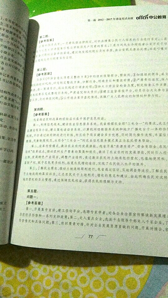 很多朋友都买了，质量不错，快递速度挺快的，希望有用处。