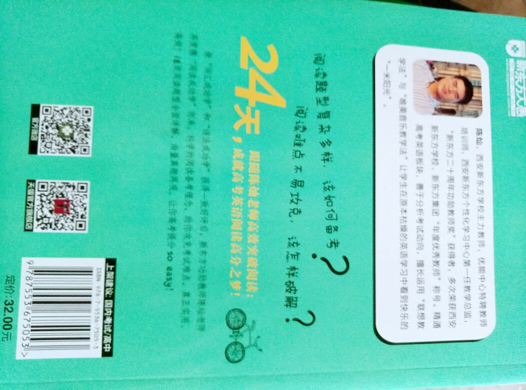 孩子明年要高考了，准备点课外资料刷刷，希望能更进一步。