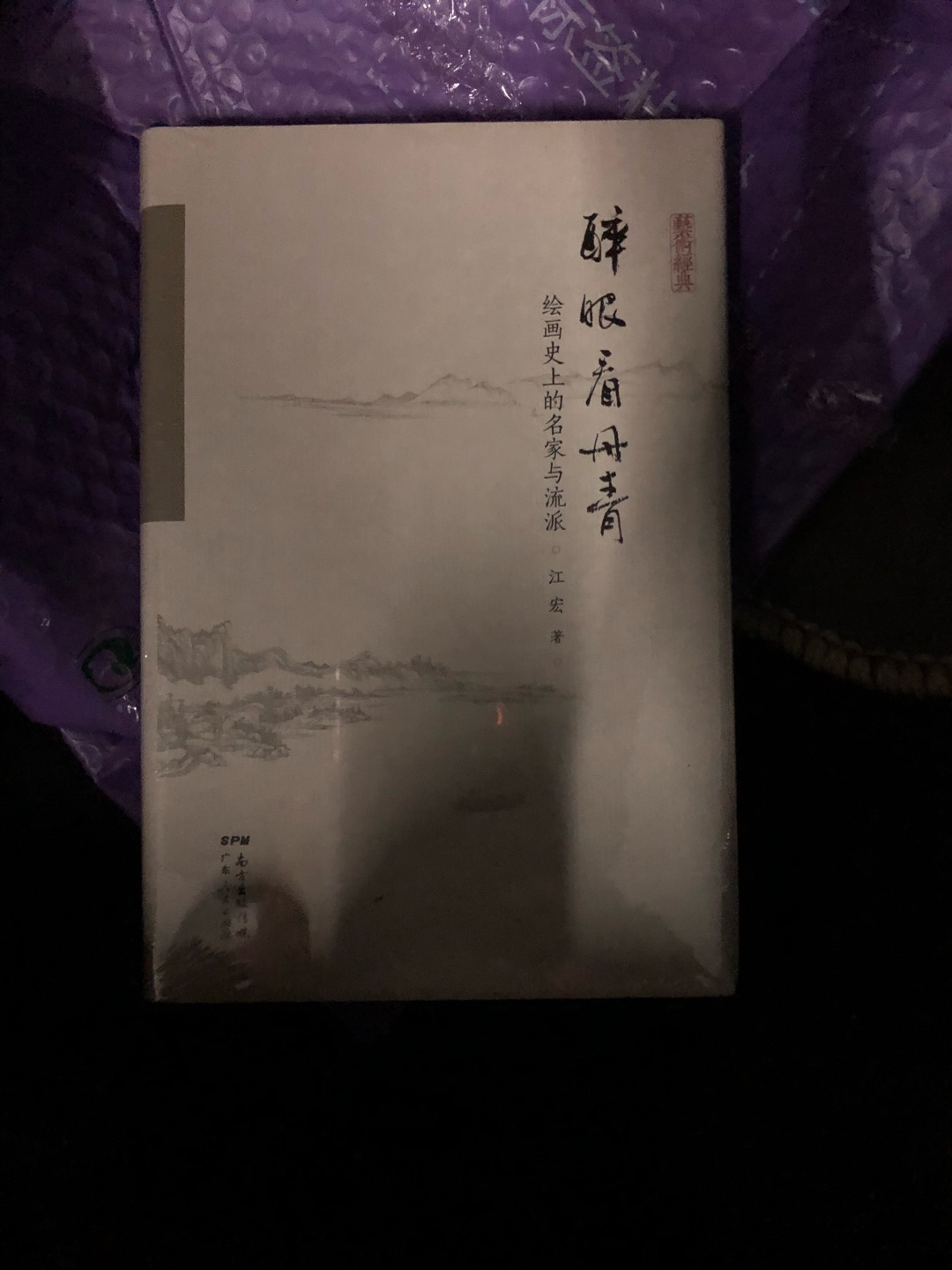 九州出版社出品，中国历代经典宝库系列，引进的台湾版。质量还不错。