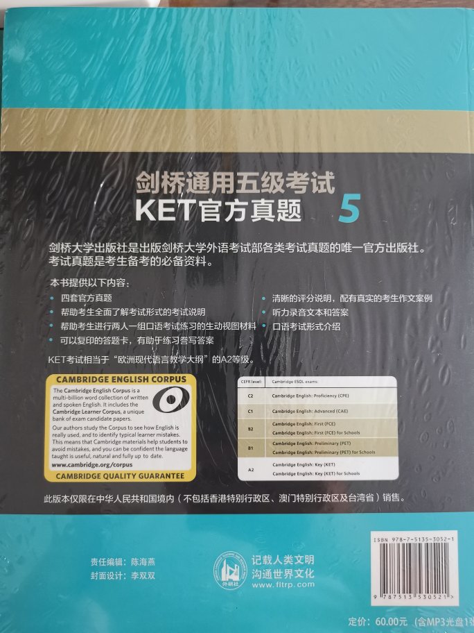 不错的书，备考专用，很好，快递小哥很棒，赞，备考专用，祝大家考出好成绩