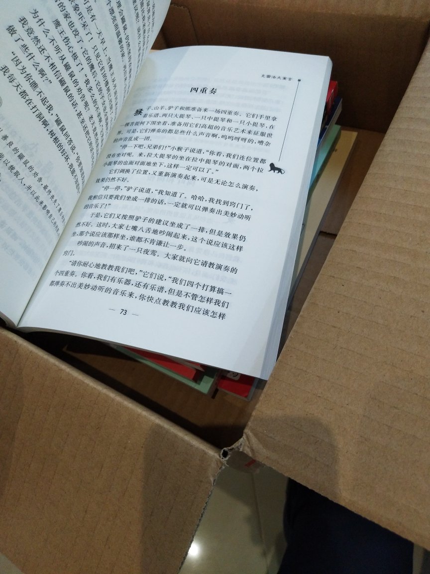 孩子老师列的书单，自己购买，觉得买书还是方便。很不错，慢慢阅读