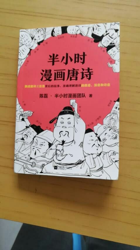 给别人买的书，一直都在买书，想来应该没有问题吧