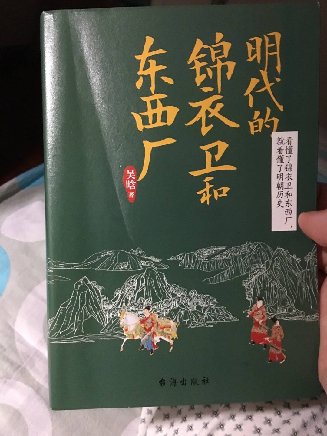 这本书名字一看就十分吸引我 买来看看 加上作者又是大家学习学习