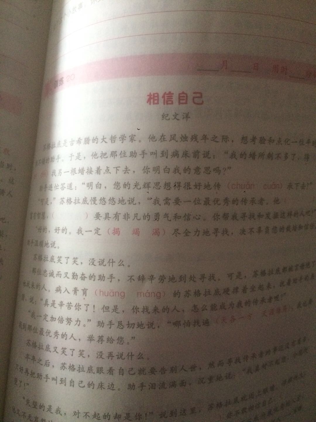 质感很好，语言丰富，提问清析，很不错。