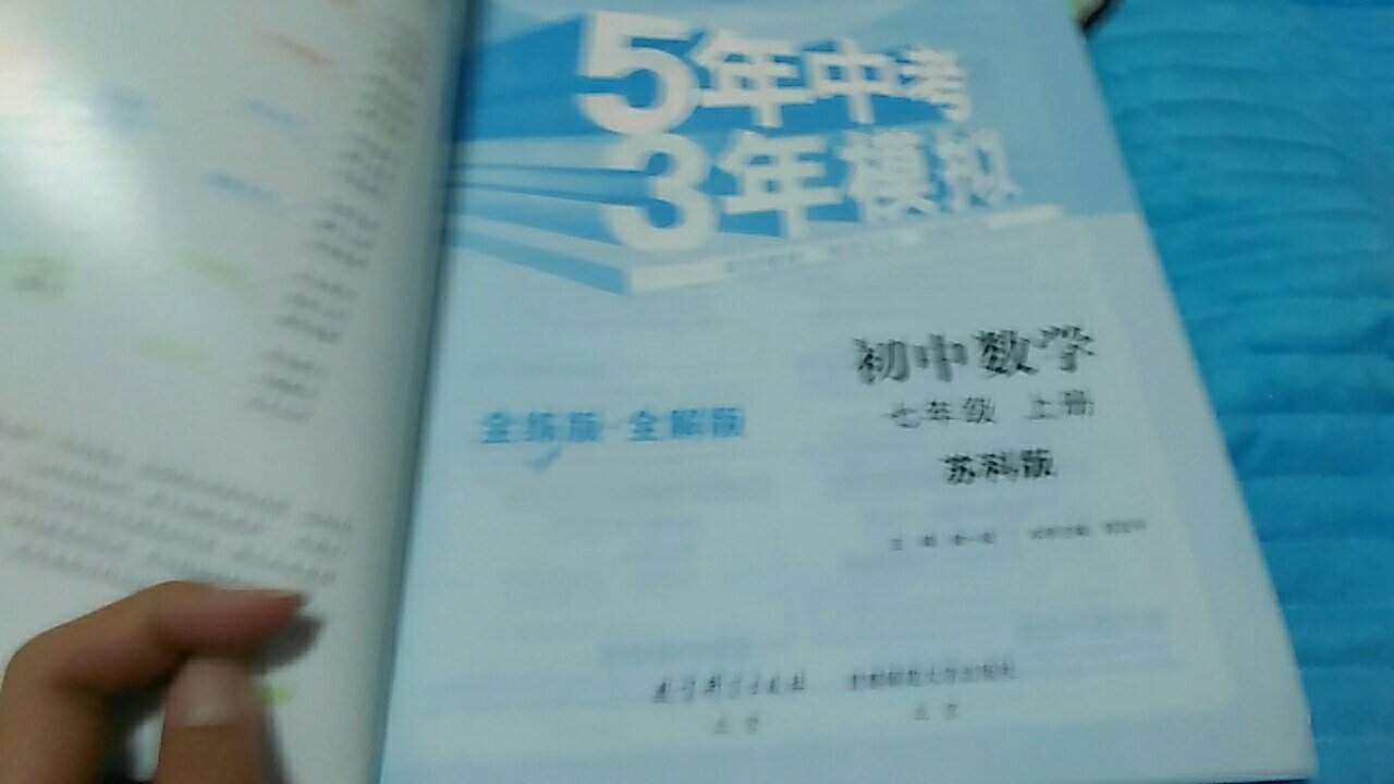 老师让买的，买了好多呢，里面内容挺好的，题目特别简单 质量挺好的 总体还行，物流挺快，第二天就到了 应该是正品吧 下次还会再买的 非常便宜服务态度还挺好的，一直都很信赖，感谢陪伴了我很多