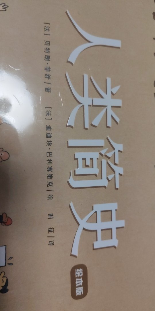 书的质量很好，也很新，感谢，赞快递