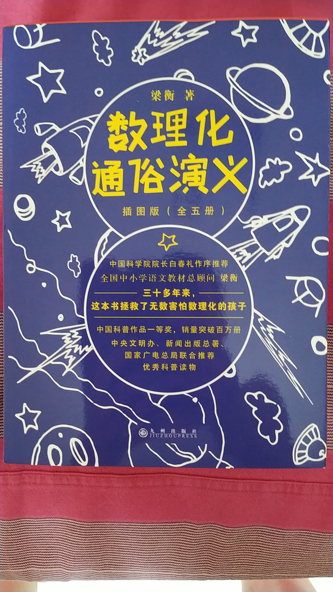 大师推荐的好书，先囤起来慢慢看！图书多快好省！