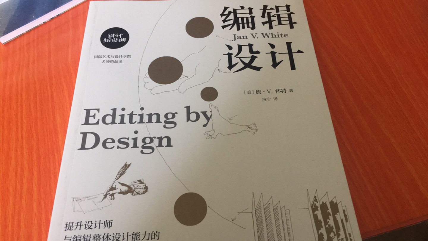 是一本提升设计能力的书，虽然不是彩图，但是很有用